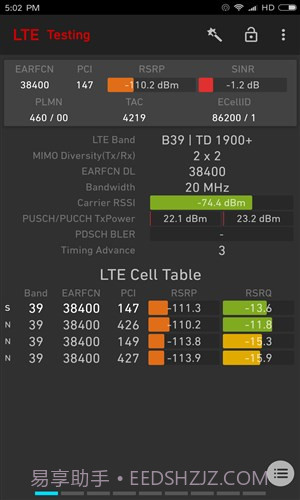 网络信号大师截图3 网络信号大师截图3