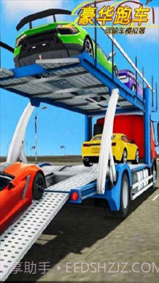 豪华跑车运输车模拟器截图2