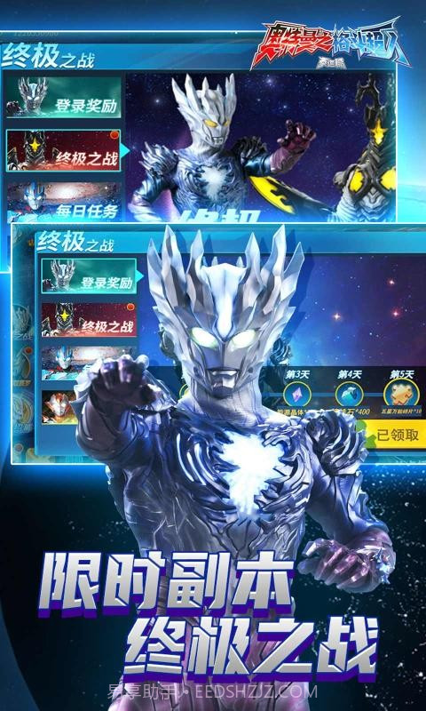 奥特曼之格斗超人百度版截图2