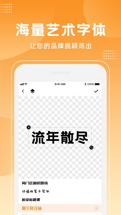 logo海报设计大师截图2 logo海报设计大师截图2