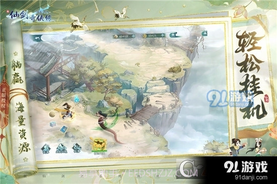 新仙剑奇侠传之挥剑问情2023最新版本截图2