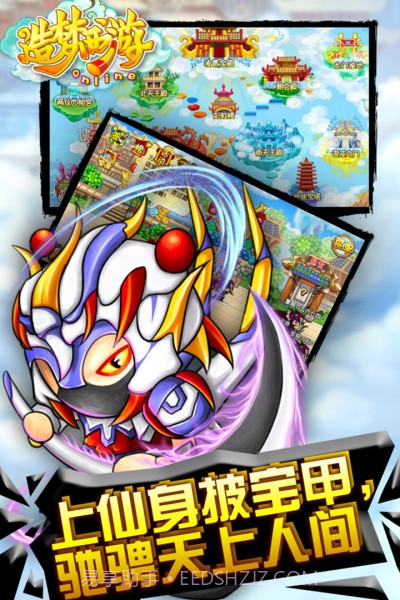 造梦西游OL4399版截图4 造梦西游OL4399版截图4