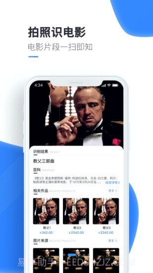 万能识图截图2 万能识图截图2