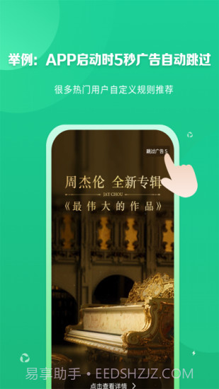 跳跳去广告2023截图3