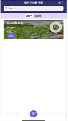 眼疾手快柠精檬截图1