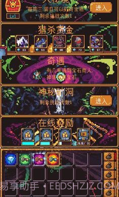 无尽地牢2无限天赋点版截图2