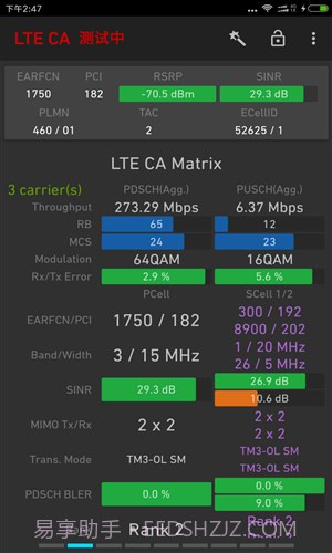 网络信号大师截图4 网络信号大师截图4