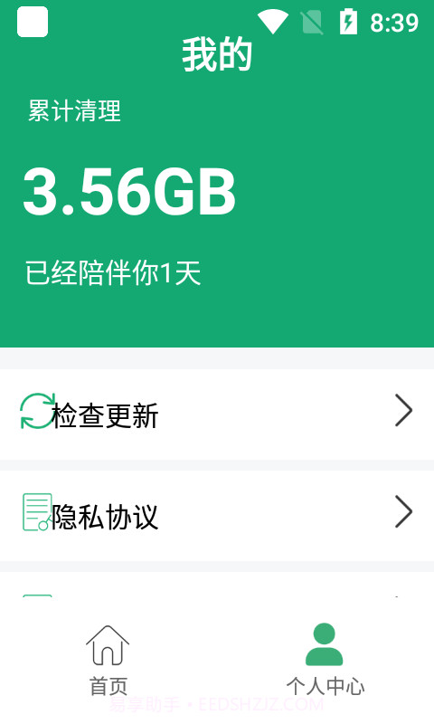 柠檬优化管家截图2 柠檬优化管家截图2