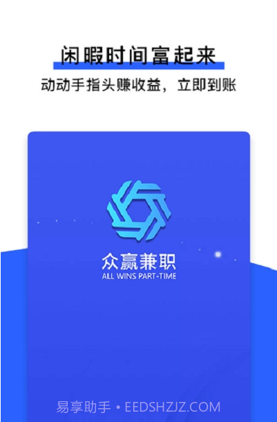 众赢时空Plus(流量赚钱)V1.0.1 安卓最新版截图3