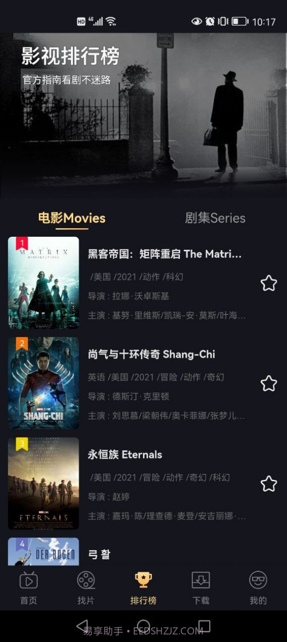 山姆放映室截图2 山姆放映室截图2