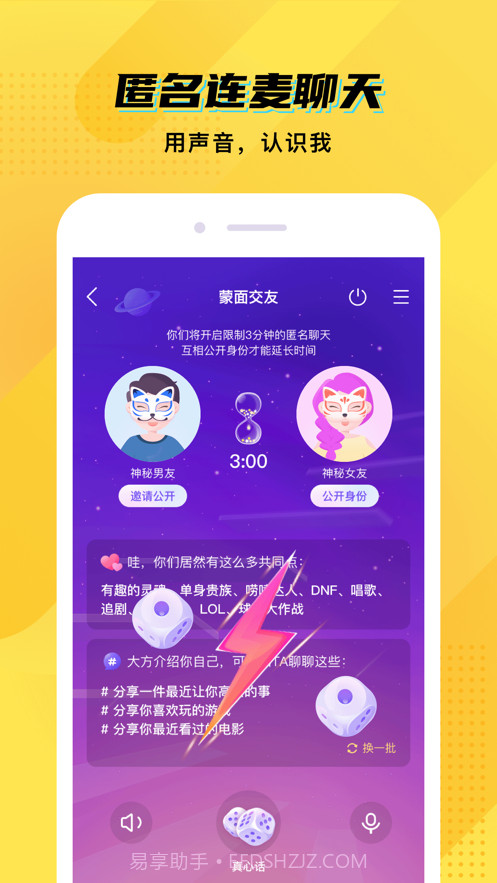 CM语音历史版本下载截图2 CM语音历史版本下载截图2