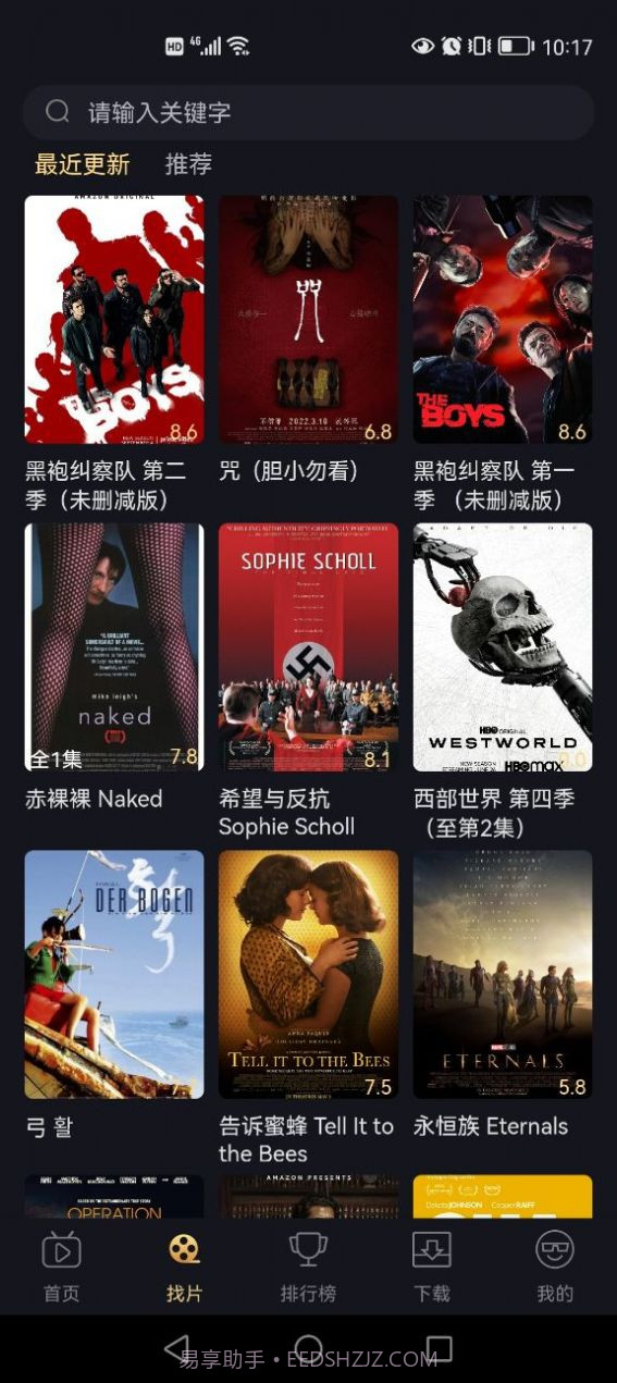 山姆放映室截图3 山姆放映室截图3