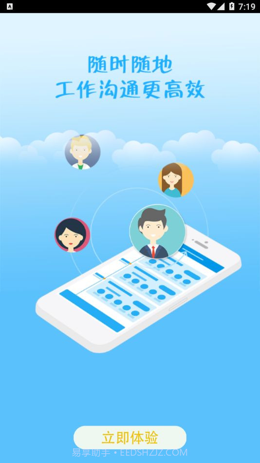 上海建科App截图3 上海建科App截图3