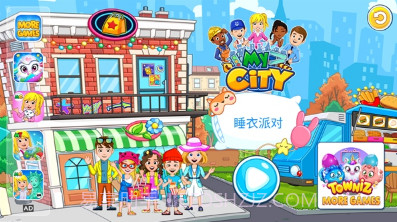 我的城市睡衣派对截图1