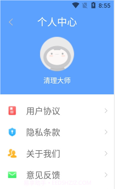 缓存清理助手截图2
