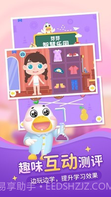 熊宝宝的小芽芽故事截图4