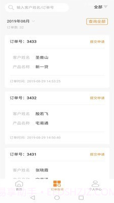 陆金通最新版截图2