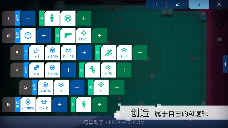 Exception中文版截图1