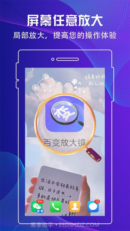 百变放大镜截图1 百变放大镜截图1