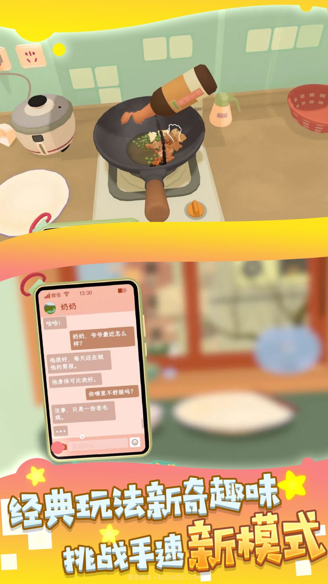 吃遍中餐截图1 吃遍中餐截图1