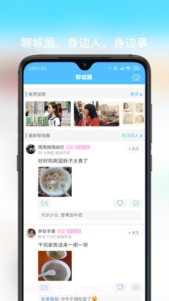 聊城大聊网截图4 聊城大聊网截图4