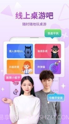 会玩辅助器截图4