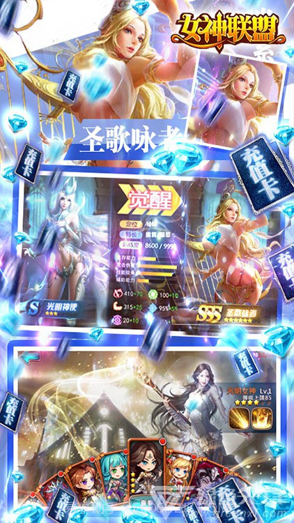 女神联盟福利中文版-女神联盟福利 V1.1 安卓最新版截图3 女神联盟福利中文版-女神联盟福利 V1.1 安卓最新版截图3