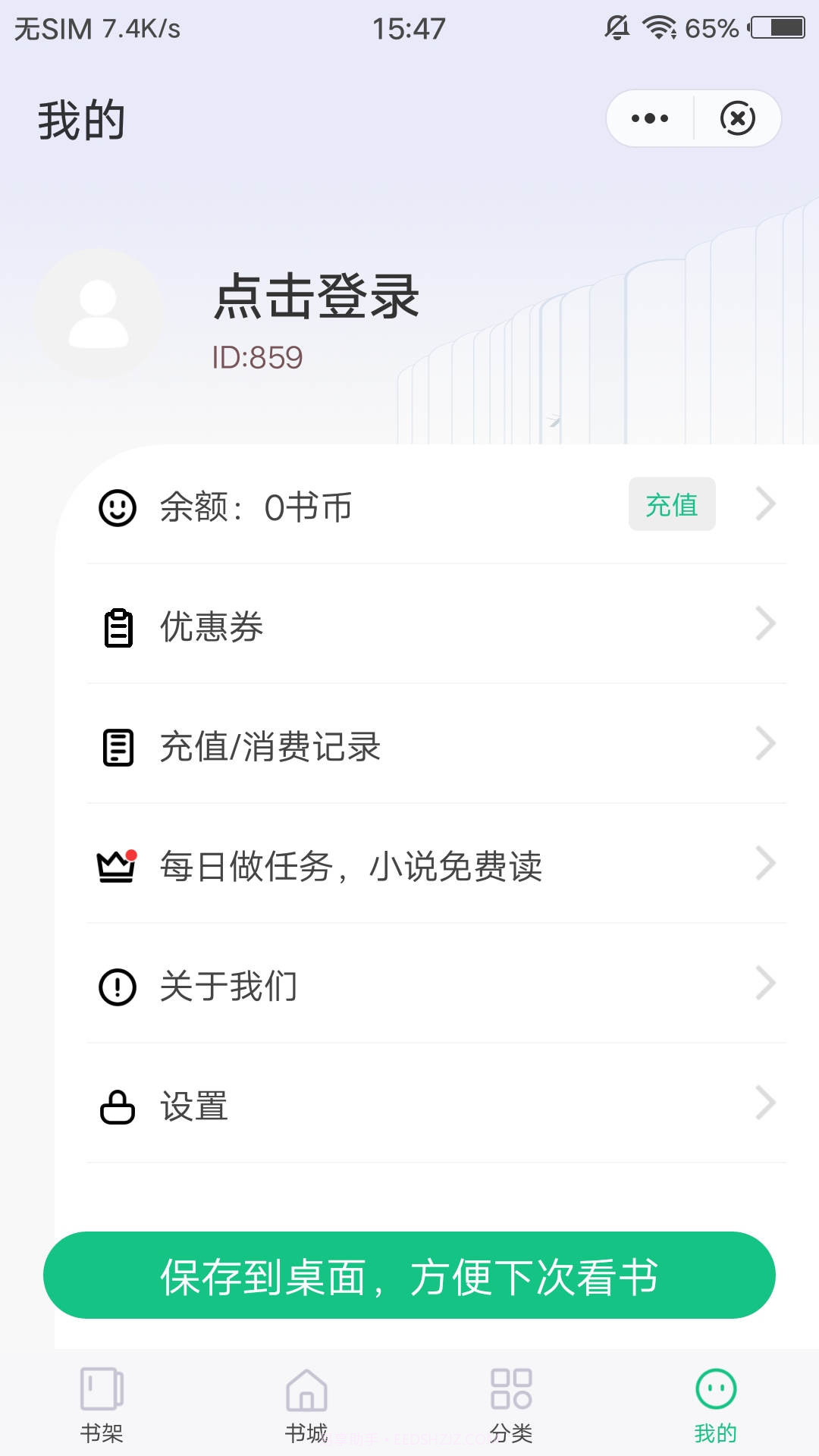 青衣追书截图2 青衣追书截图2