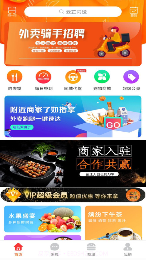 云芷闪送截图3 云芷闪送截图3