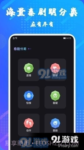 天府泰剧大全截图1 天府泰剧大全截图1