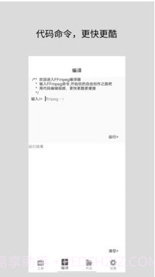 道简视频组件工具截图3 道简视频组件工具截图3