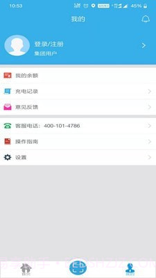 速易达充电企业版v1.1.0免费版截图2 速易达充电企业版v1.1.0免费版截图2