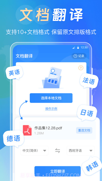 中英互译词典截图1 中英互译词典截图1