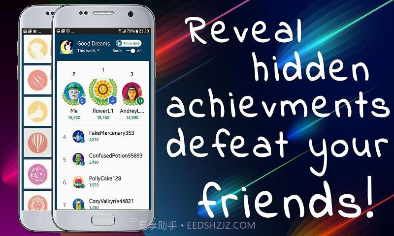 做个好梦APP截图3