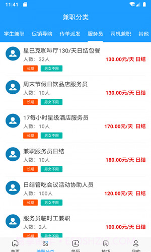 优米兼职截图4 优米兼职截图4