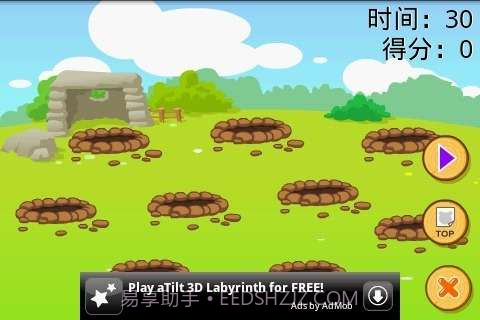 打地鼠截图3 打地鼠截图3