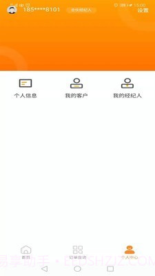 陆金通最新版截图3