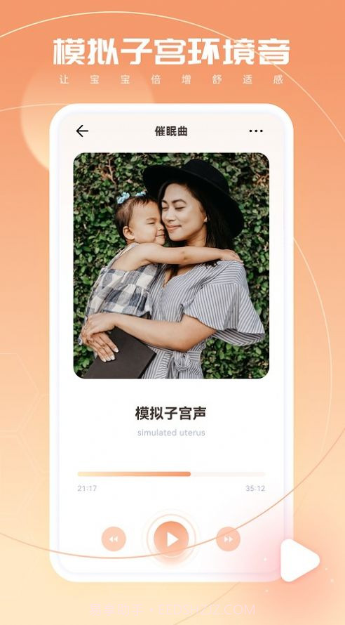 婴语翻译器截图1 婴语翻译器截图1