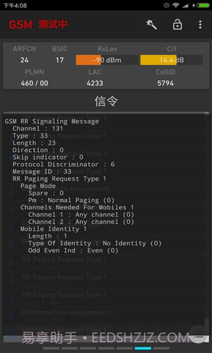 网络信号大师截图2 网络信号大师截图2