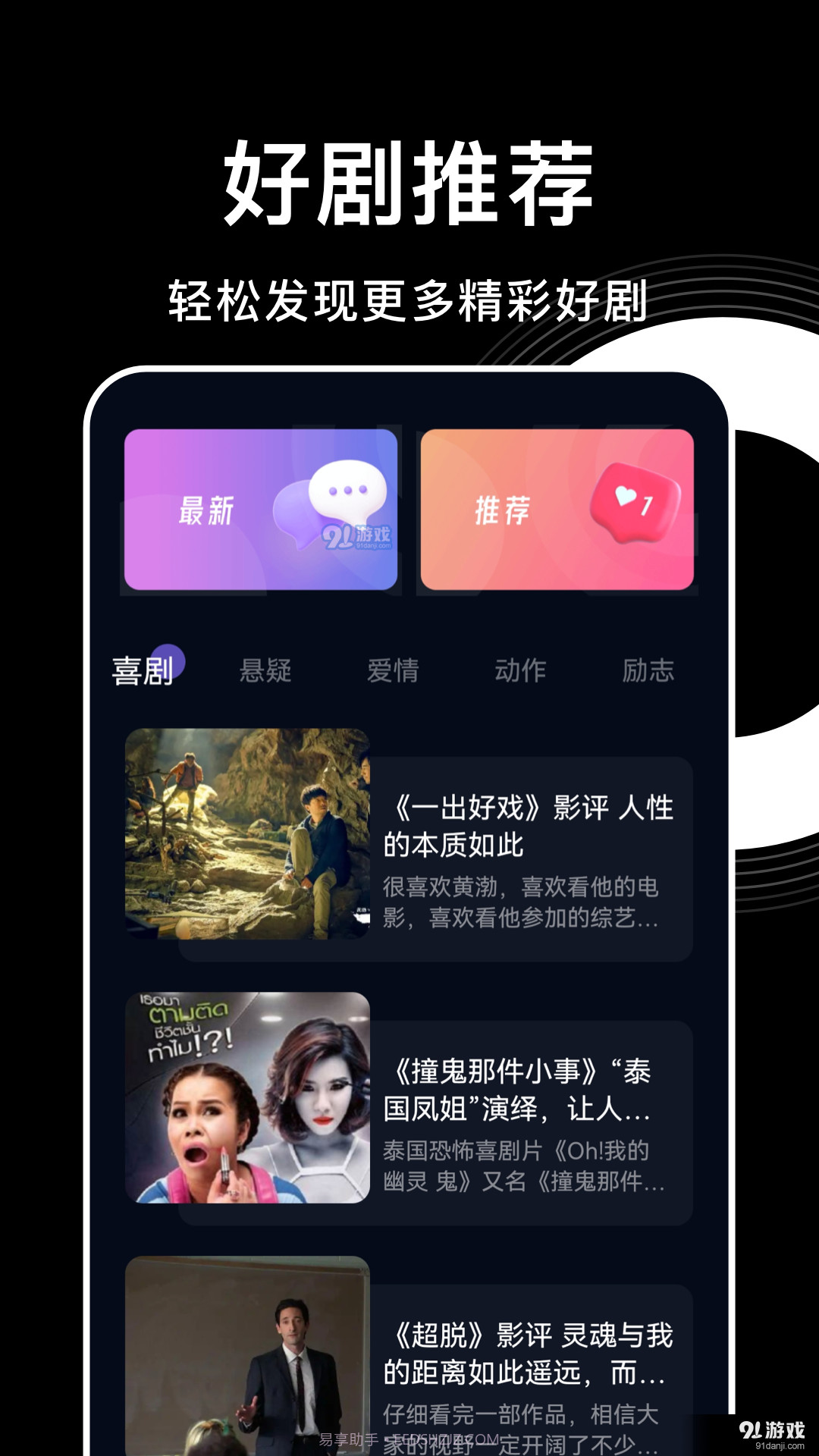 天府泰剧大全截图3 天府泰剧大全截图3