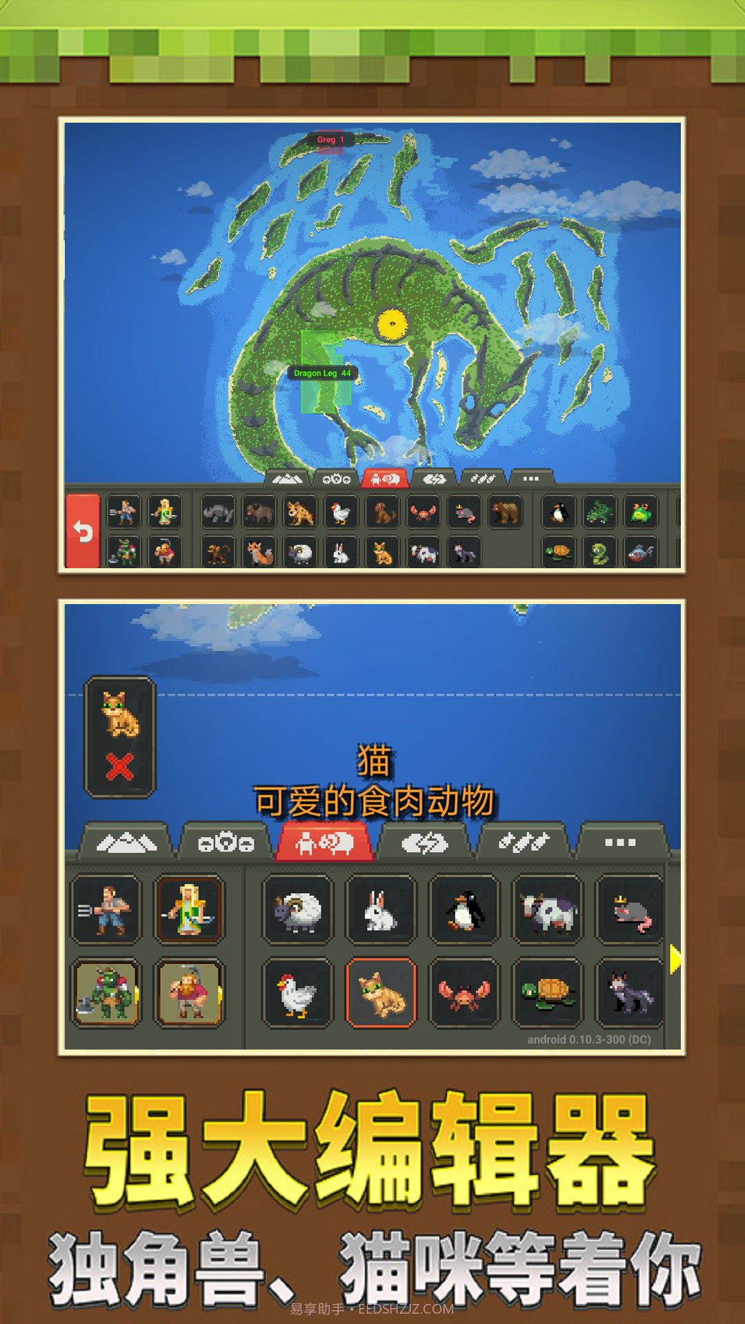 沙盒像素模拟世界截图4 沙盒像素模拟世界截图4