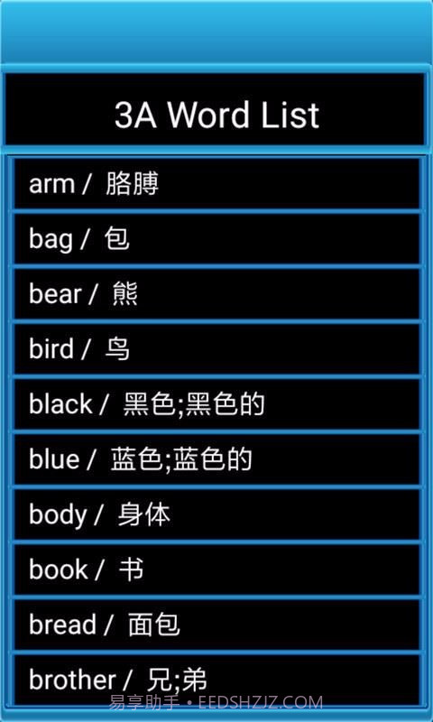 小学英语单词学习宝1.0.9截图1 小学英语单词学习宝1.0.9截图1