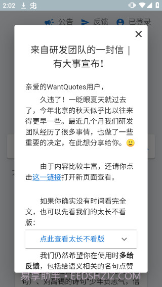 据意查句截图1 据意查句截图1