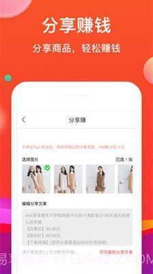 粉丝优惠购截图3 粉丝优惠购截图3