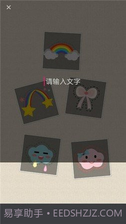 图片拼接P图编辑截图2 图片拼接P图编辑截图2