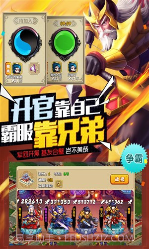 驯龙三国截图5 驯龙三国截图5