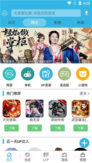 软天空2024年最新版截图2 软天空2024年最新版截图2