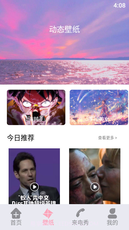 闪电壁纸铃声截图3 闪电壁纸铃声截图3