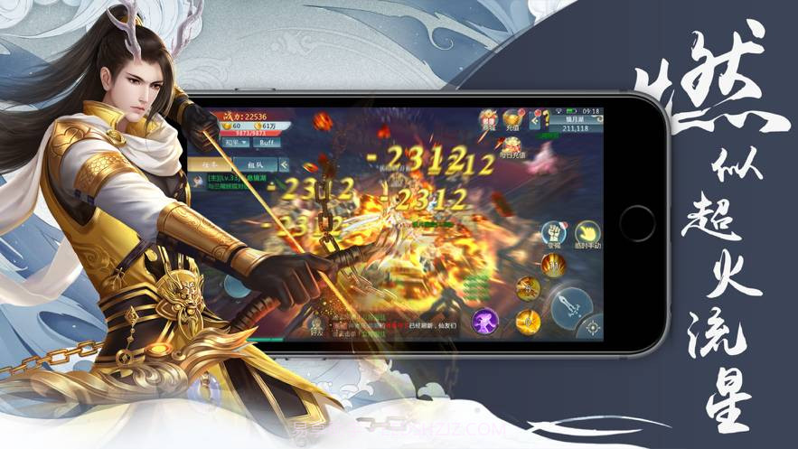 剑仙最新截图4 剑仙最新截图4