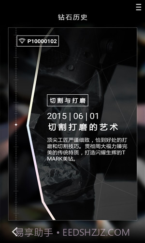 周大福TMARK截图2